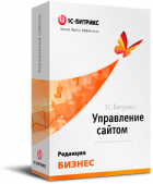 1С-Битрикс: Бизнес
