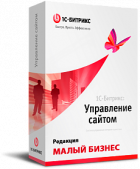 1С-Битрикс: Малый бизнес