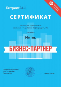 Битрикс24: бизнес-партнер Интек